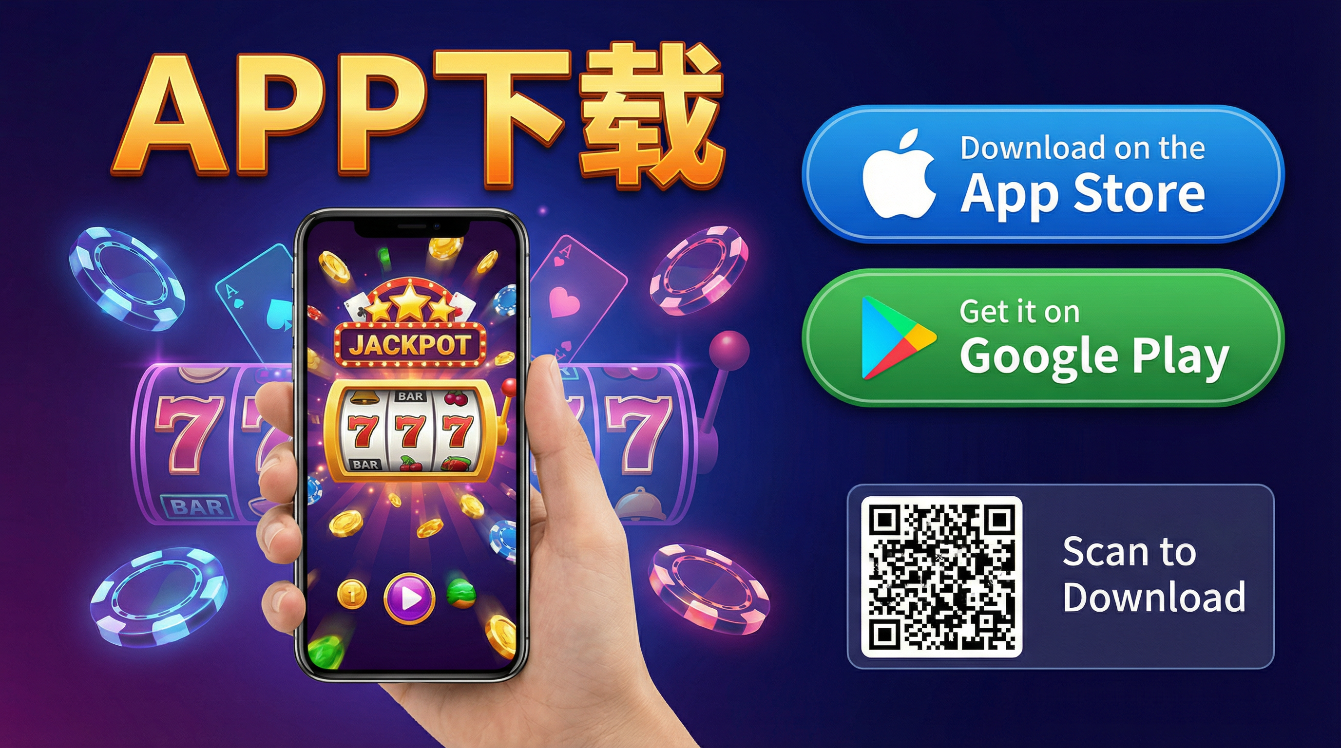 伟德国际移动应用下载界面展示iOS和Android下载按钮